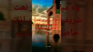 #ghulammustafaqadri #islamicmusic #shortsvideos