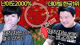 제작자가 관상용으로 만든 맵을 깨버리는 고인물 플레이ㄷㄷ