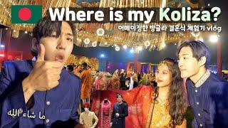  Where is my Koliza? | Incredible Bangladeshi Wedding