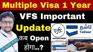 Multiple Visa Vfs Imporatant Update || Family Visa 1 Year कब  Open होगा @Sdr-Tube