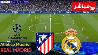 مباشر: أتلتيكو مدريد - ريال مدريد | مباراة كاملة في دوري أبطال أوروبا 2025 مباشرة الآن