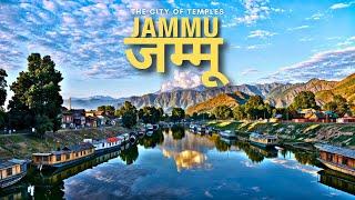 Jammu City | जम्मू शहर का ऐसा वीडियो कभी नहीं देखा होगा | Jammu 4K Cinematic Tour