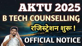 AKTU COUNSELLING 2025 REGISTRATION | AKTU BTECH COUNSELLING 2025 | AKTU BTECH ADMISSION PROCESS 2025