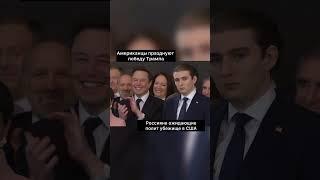 Как настрой ребята? #иммиграция #сша