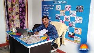 Local ads Advertising | ECIL | maheshadds.com | classified ads | Newspaper Advertising