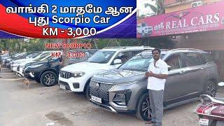 New Scorpio MG Hector & Crysta Cars / வாங்கி 2 மாதமே ஆன  scorpio 3,000 கிலோமீட்டர்தான் ஓடிருக்கு