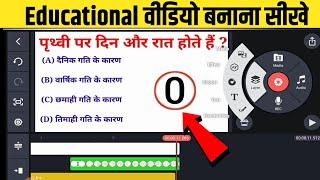 gk questions and answers wala video kaise banaye|gk wala video kaise banaye