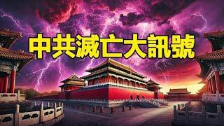 天 机