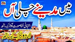 Main Madine Chali Aan | Lyrics Urdu | Nighat Asma | New Naat | Naat Sharif | i Love islam