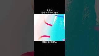 离岸流背后形成的原因 #科普 #涨知识 #知墨探索 #科学 #shorts