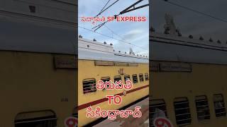 Tirupati TO Secunderabad best train Padmavati EXPRESS #telugutrainvlogs #padmavatiexpress #telugu