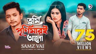 Tumi Purnimari Alo | Samz Vai | Bangla Song 2019 | Official MV | Bangladeshi Song | Eagle Music