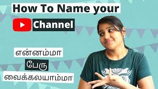 How to name a YouTube Channel in Tamil | Choosing a name for YouTube Channel