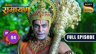 Hanuman Ji ने Akshaykumara को हराया | Shrimad Ramayan - Ep 94 | Full Episode