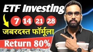 ETF Investing का नया फॉर्मूला | ETF Me Invest Kaise kare | ETF Trading Strategies