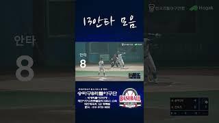 최고의 안타는? 13안타 모음