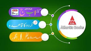 "Urdu Qaida for Kids: A Fun Alphabet Learning Journey"   3+ IBP Atlantic Books Sabaq ''Alif''