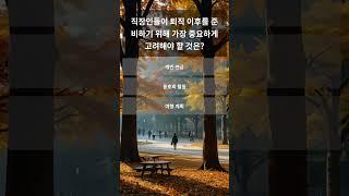 “한국 재테크 퀴즈, 당신의 수준은?”