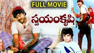 Swayamkrushi Full Length Telugu Movie || Chiranjeevi Vijaya Shanthi ||