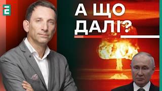 Портников: Великий РИЗИК. Чи відповість Захід Путіну? | Суботній політклуб