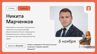 Увидеть невидимое. Как мегаустановки позволяют создавать дизайн будущего?