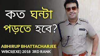 WBCS TOPPER TIPS | ABHIRUP BHATTACHARJEE, WBCS(EXE) 2018 RANK 3