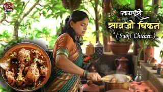 Nagpuri Saoji Chicken | सावजी चिकन | Spicy Chicken Curry | Village Cooking | Red Soil Stories