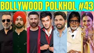 Bollywood Polkhol 43 | KRK #krkreview #bollywoodkhabar #polkhol #bollywoodgossips #babyjohn #allu