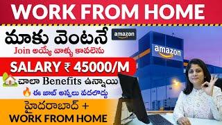 Permanent Work From Home Jobs | Free Laptop & Wifi | Amazon Work From Home Jobs @SKASCHANNEL