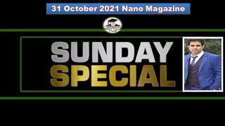 Nano Magazine 31 October 2021 by Veer Talyan, Study Lover Veer, The Hindu analysis, The Hindu #UPSC