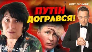  Путін в ПАНІЦІ. Удари по рф дозволено Лана Александрова та Дмитро КОСТИЛЬОВ