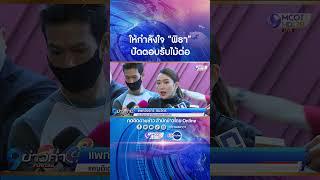ให้กำลังใจ “พิธา” เชื่อพรุ่งนี้จะได้นายกรัฐมนตรีคนที่ 30