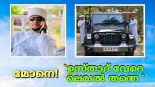 ഉസ്താദ് പോളിയാണ്  |  voice of safuvan saqafi | Arivin nilav | safuvan saqafi