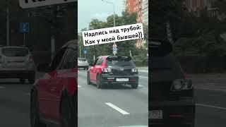 Критикует бывшую)