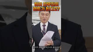 하이리무진이 렌트가 된다고?