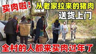 花了1300买了年货，第一次买肉送货上门，等妈妈回来了给她一个大惊喜