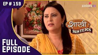 Minty ने दिया शादी तोड़ने पर दबाव | Shastri Sisters | शास्त्री सिस्टर्स | Full Episode | Ep. 159