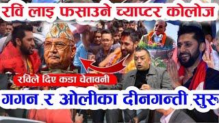 Today news  nepali news aaja ka mukhya khabar samachar, nepali samachar live,push 8 gate, 2081