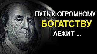 Эти Отборные Цитаты Сделают из Тебя Миллионера | Цитаты Афоризмы и Мудрые слова