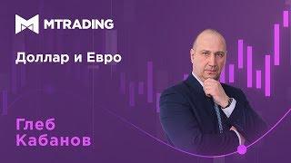 Прогноз курса евро, фунта и иены