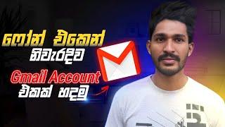 create a gmail account | Sinhala Diyunuwa Lk