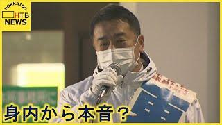 「統一教会の何が悪いんですか？」自民党道議の後援会長が発言