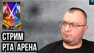 Бьем Рта на Аккаунте Подписчика | Надо 35 побед | Страдания перед сном