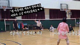 힘을 숨긴 여교사를 건드린 남고생들의 최후 / 배드민턴 여교사 vs 남고생