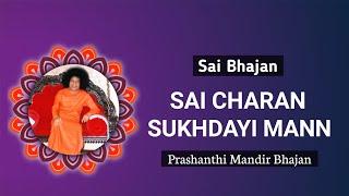 Sai Charan Sukhdayi Mann | Sai Bhajan #srisathyasai #srisathyasaibhajans #devotional #divine