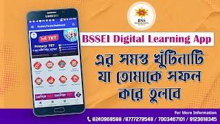 BSSEI Digital Learning App -এর সমস্ত খুঁটিনাটি যা তোমাকে সফল করে তুলবে | Online Study App