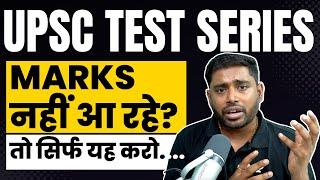 UPSC Test Series | UPSC Prelims Approach | How to solve maximum questions by Sudarshan Gurjar