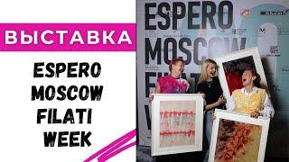 Мы на выставке Espero Moscow Filati Week