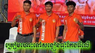 យើងដឹងច្បាស់ហើយ MTGP ពុះកែងពីលើបានព្រោះជាច្បាប់ផ្ទះលេខ២ ចឹងយើងបានត្រៀមរួចហើយ