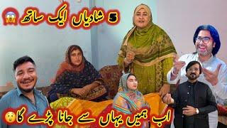 5 shadiyan ak sath aa rahi hainSab ny tiyariyan start kar diAltaf Ali Balouch|Saba Ahmad Vlogs
